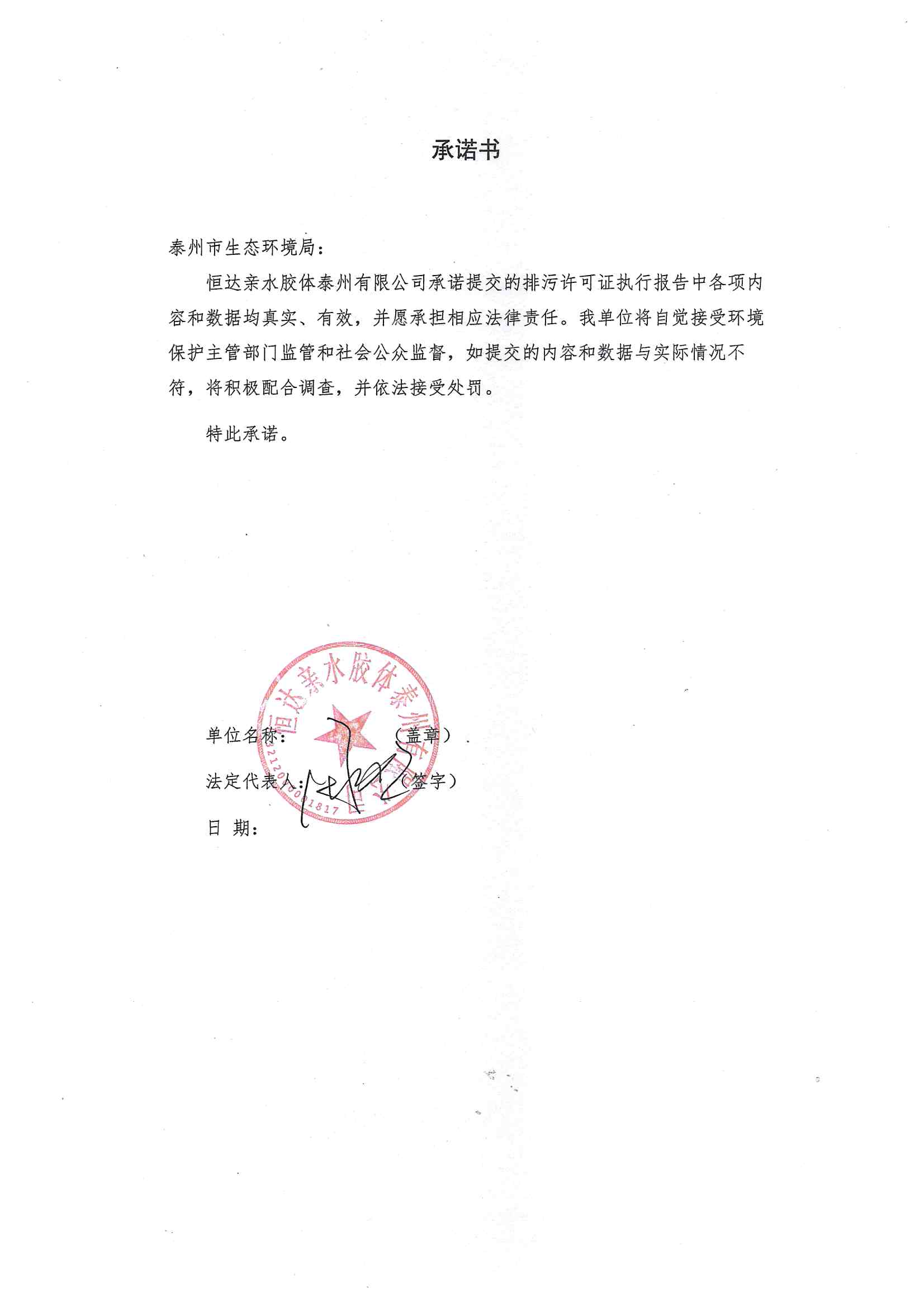 2020四季度排污许可执行报告(图2)