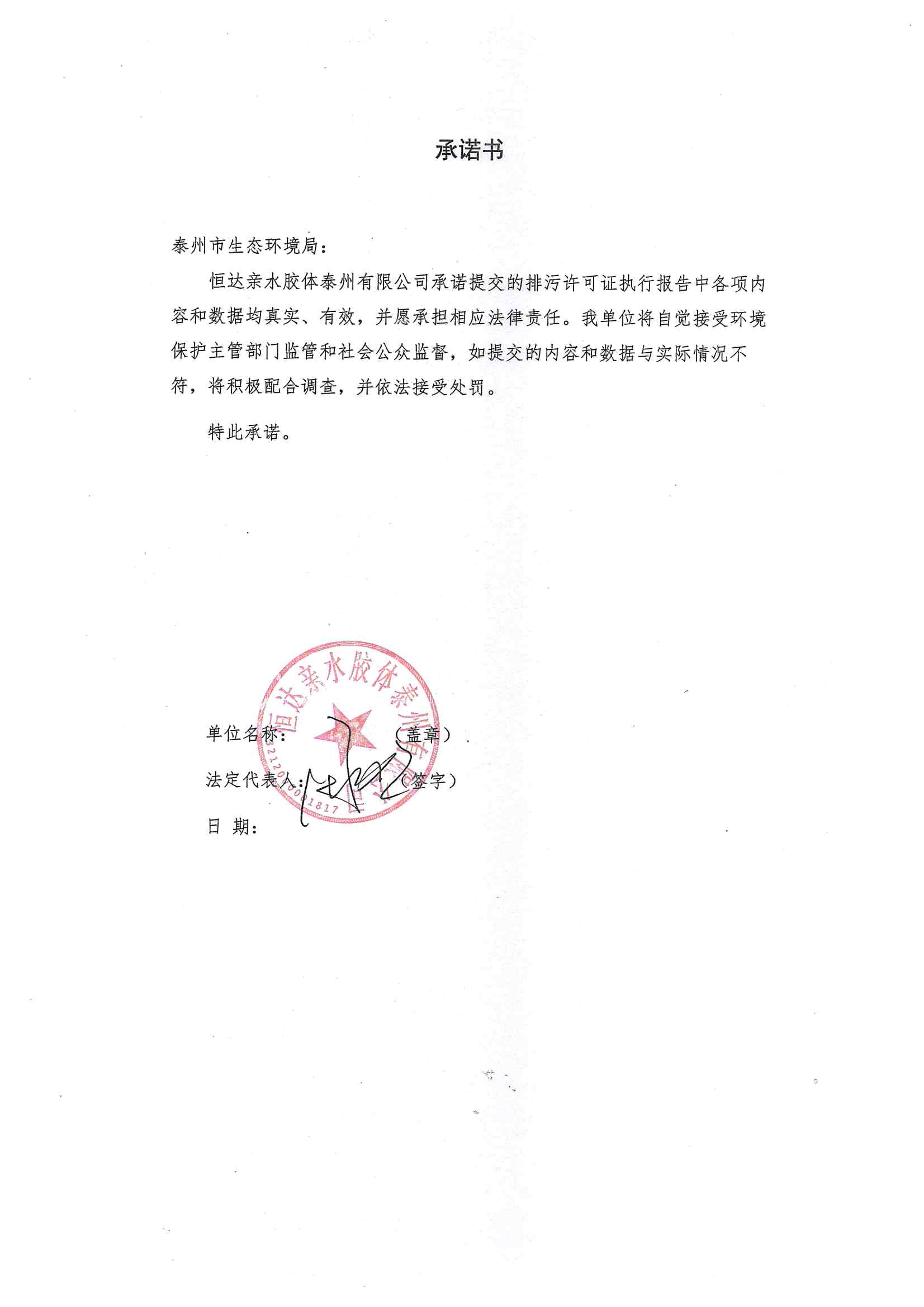 2020排污许可年报(图2)
