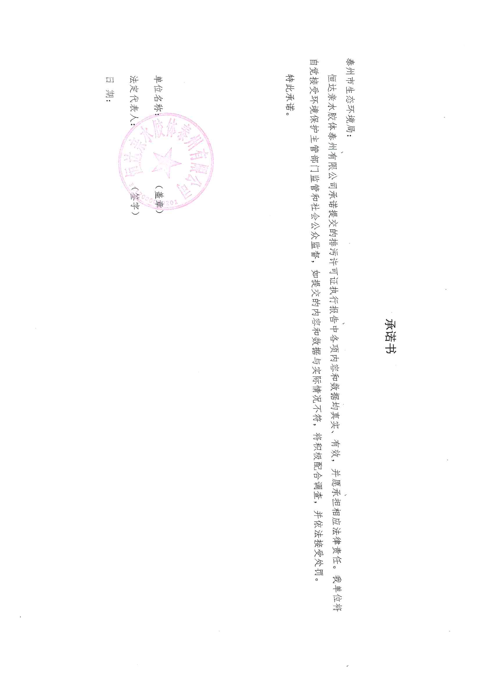 2021排污许可证1季度报(图2)