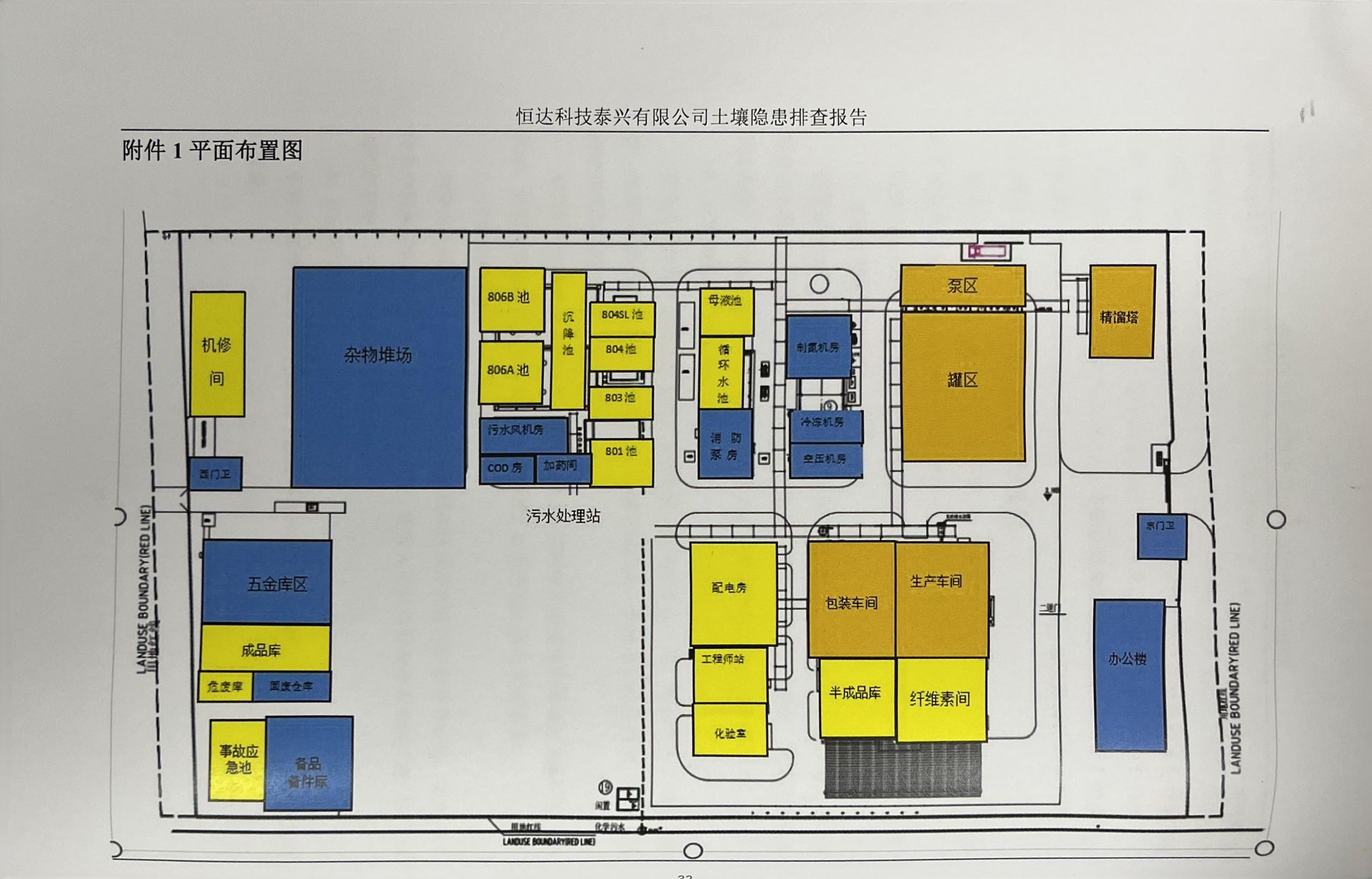 恒达科技泰兴有限公司土壤污染隐患排查报告(图35)